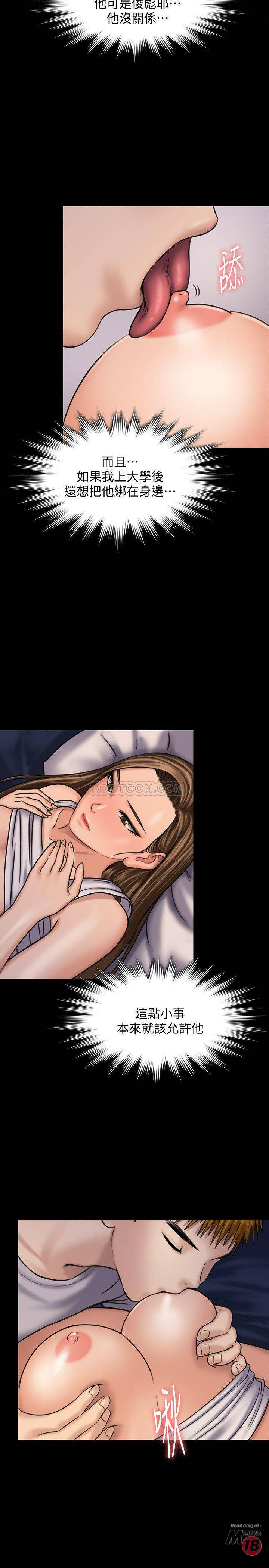 Queen Bee Raw Chapter 119 - Page 38