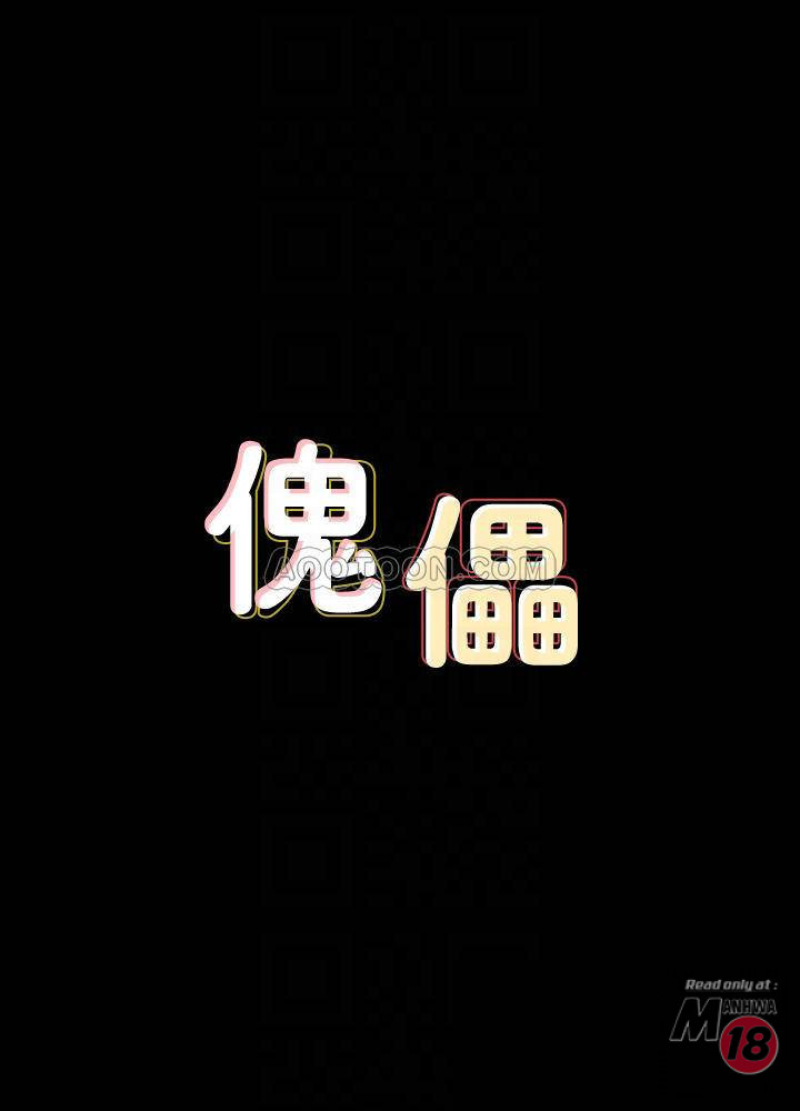 Queen Bee Raw Chapter 119 - Page 4