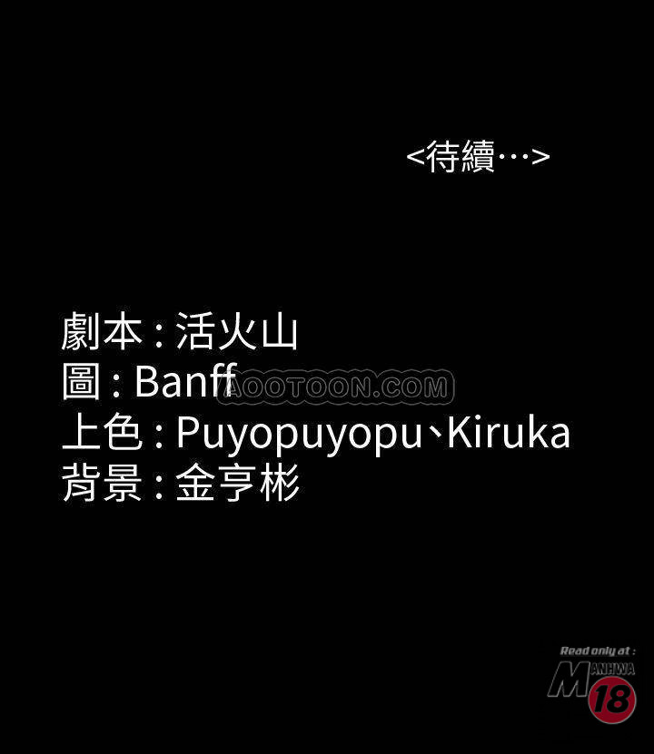 Queen Bee Raw Chapter 120 - Page 42