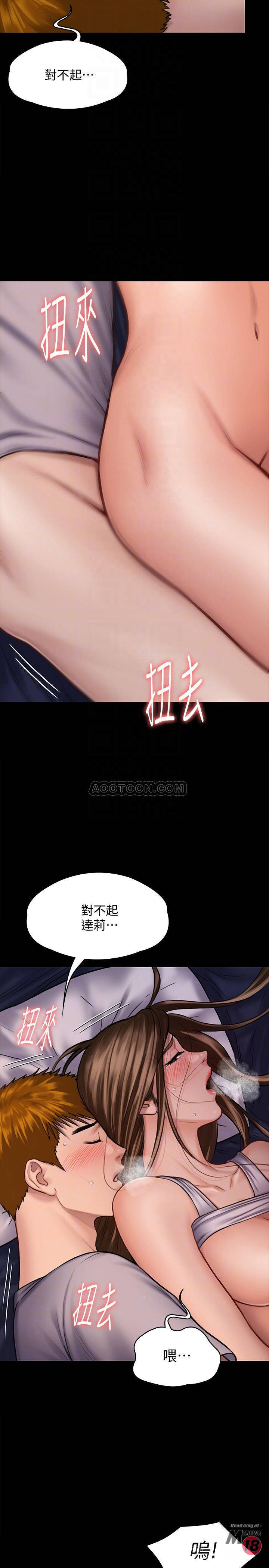 Queen Bee Raw Chapter 122 - Page 14