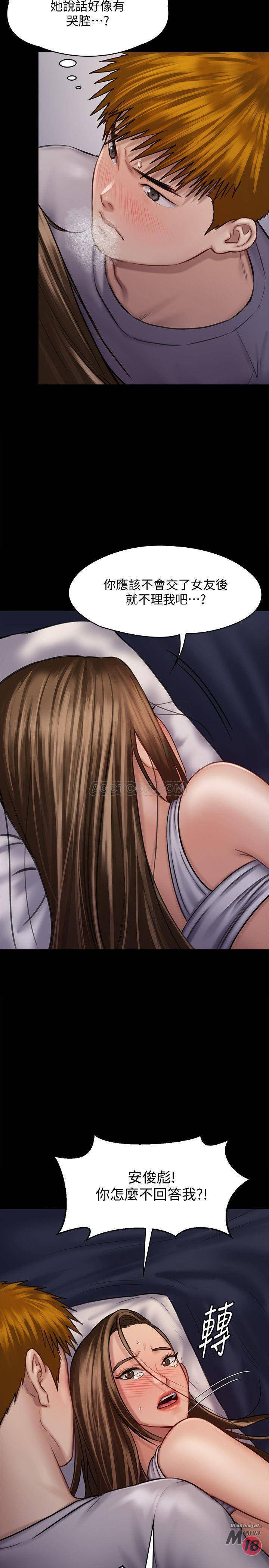 Queen Bee Raw Chapter 122 - Page 21