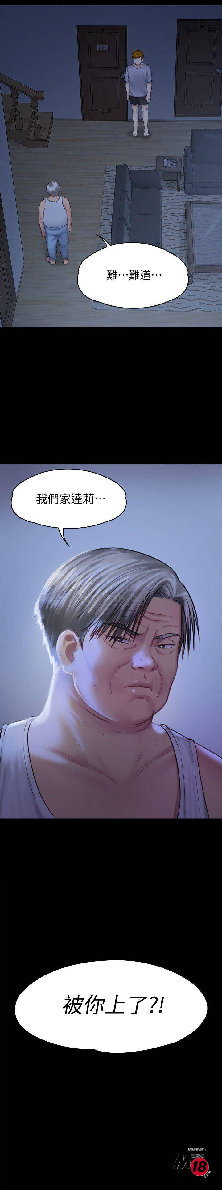 Queen Bee Raw Chapter 124 - Page 33