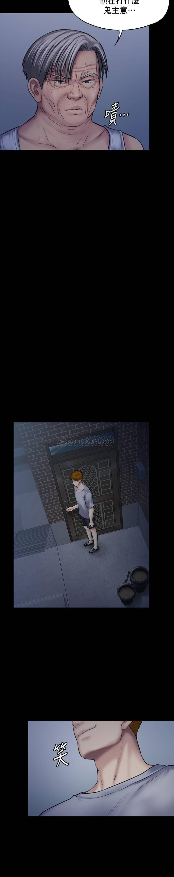 Queen Bee Raw Chapter 125 - Page 11