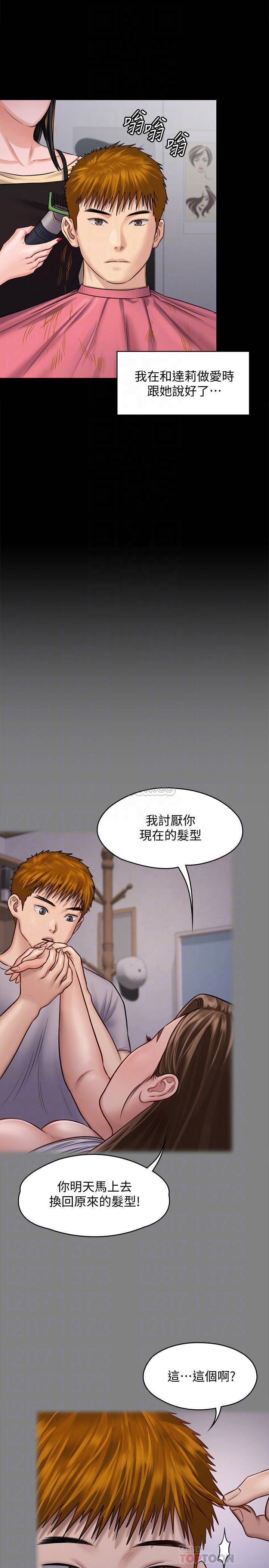 Queen Bee Raw Chapter 125 - Page 14