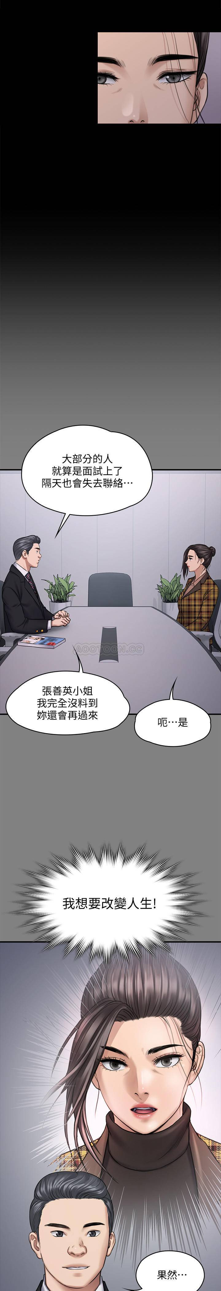 Queen Bee Raw Chapter 125 - Page 20