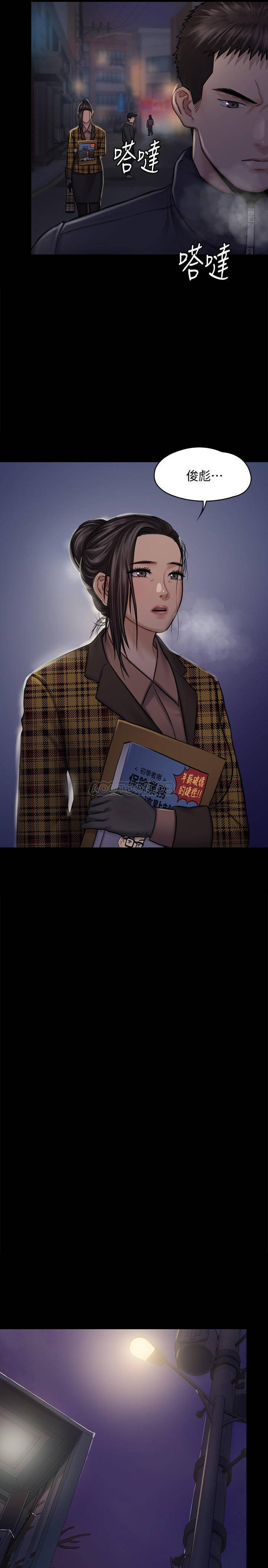 Queen Bee Raw Chapter 125 - Page 30