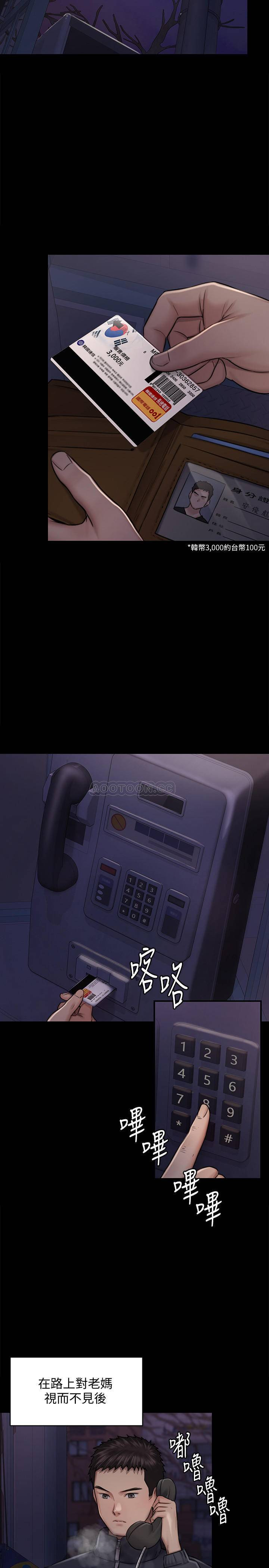 Queen Bee Raw Chapter 125 - Page 31