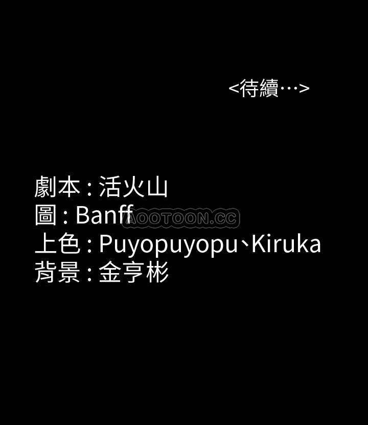 Queen Bee Raw Chapter 125 - Page 40