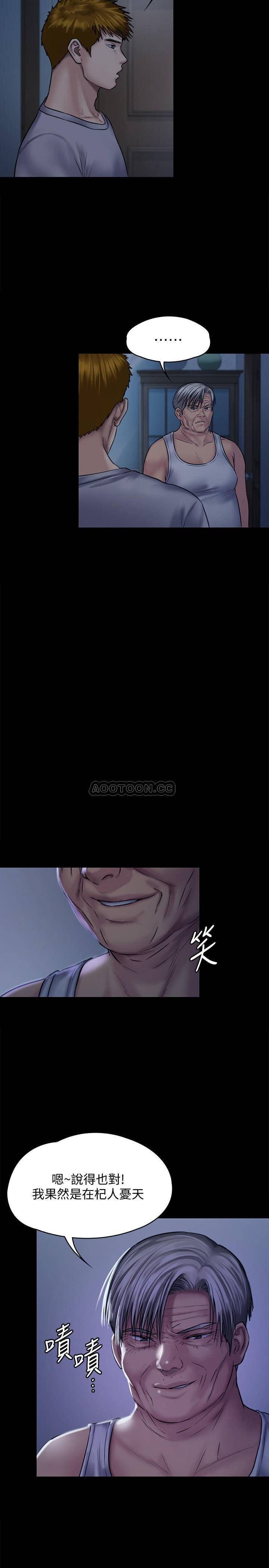 Queen Bee Raw Chapter 125 - Page 7