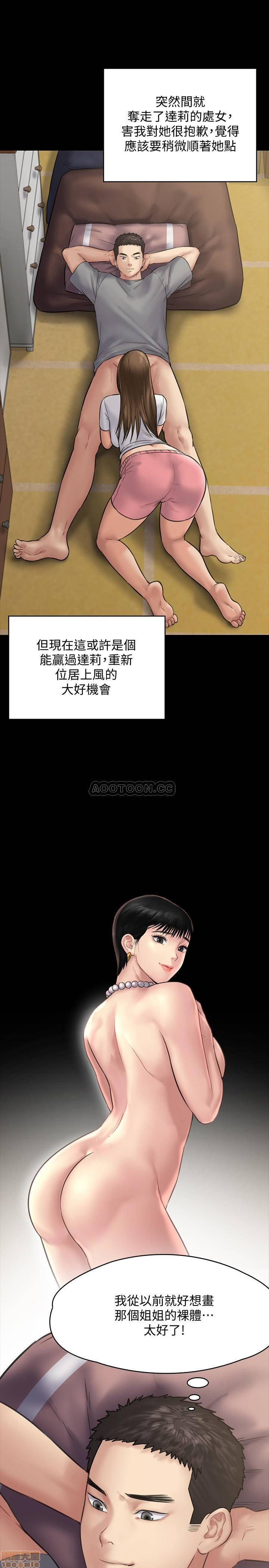 Queen Bee Raw Chapter 131 - Page 21