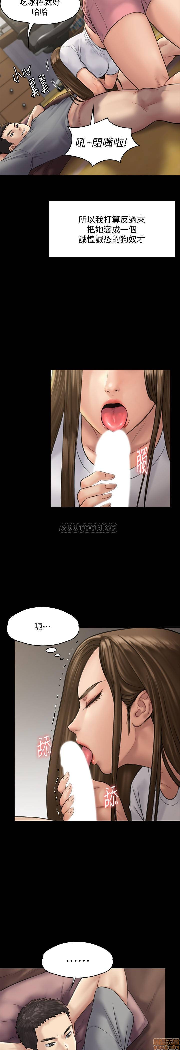 Queen Bee Raw Chapter 131 - Page 26