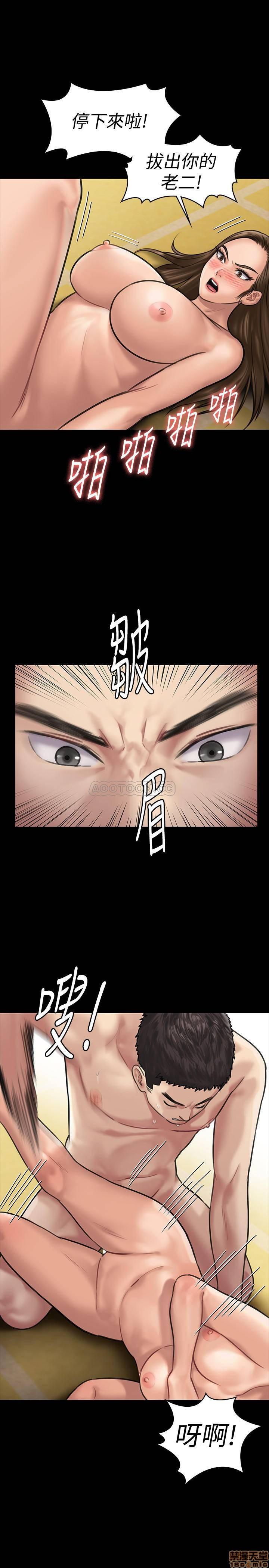 Queen Bee Raw Chapter 133 - Page 13