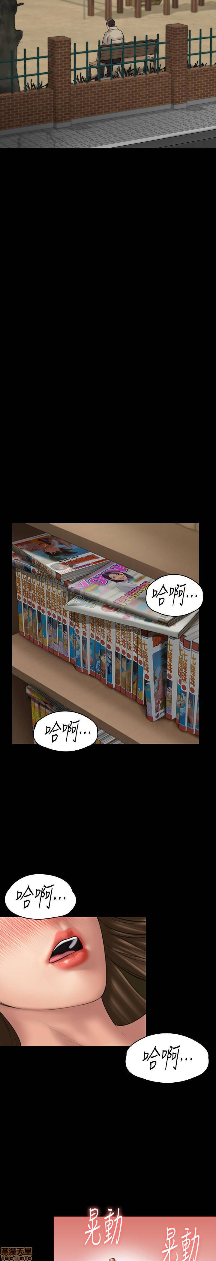 Queen Bee Raw Chapter 133 - Page 7