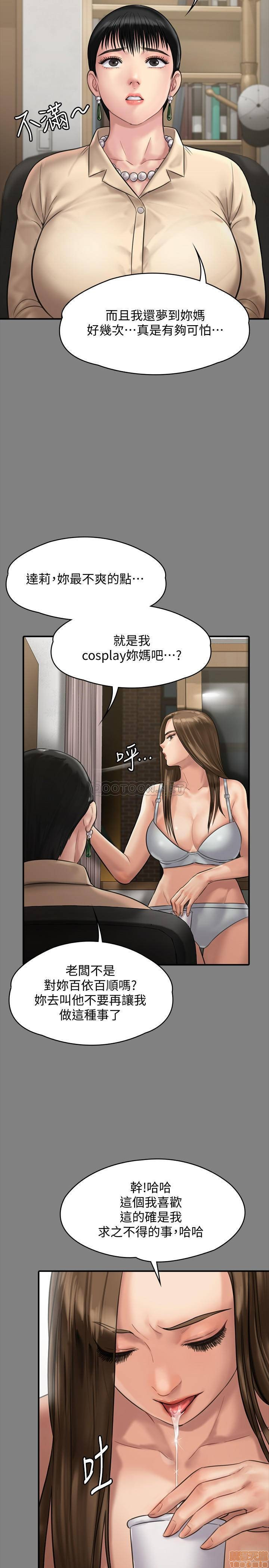 Queen Bee Raw Chapter 134 - Page 38
