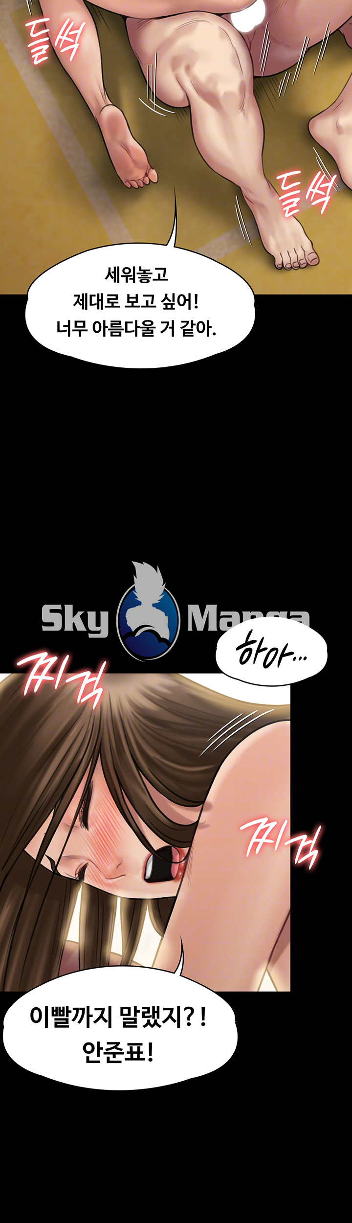 Queen Bee Raw Chapter 137 - Page 14