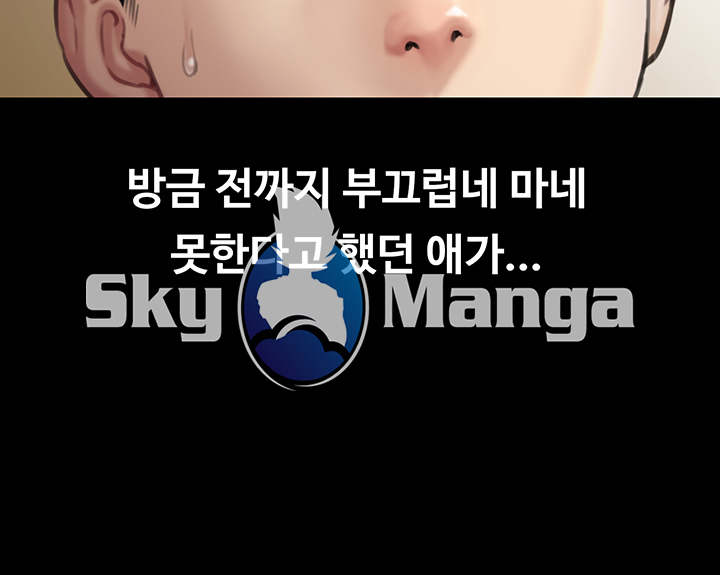 Queen Bee Raw Chapter 137 - Page 49