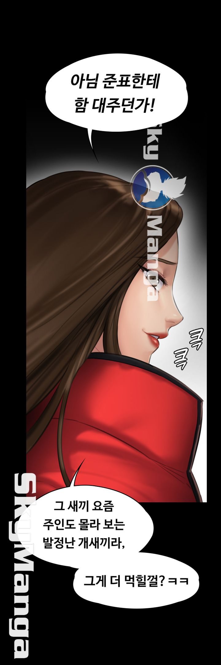 Queen Bee Raw Chapter 140 - Page 2