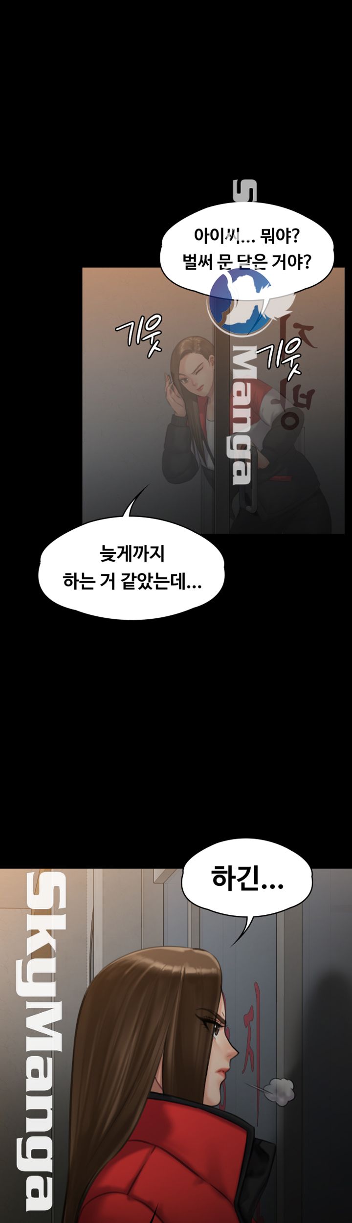 Queen Bee Raw Chapter 140 - Page 22