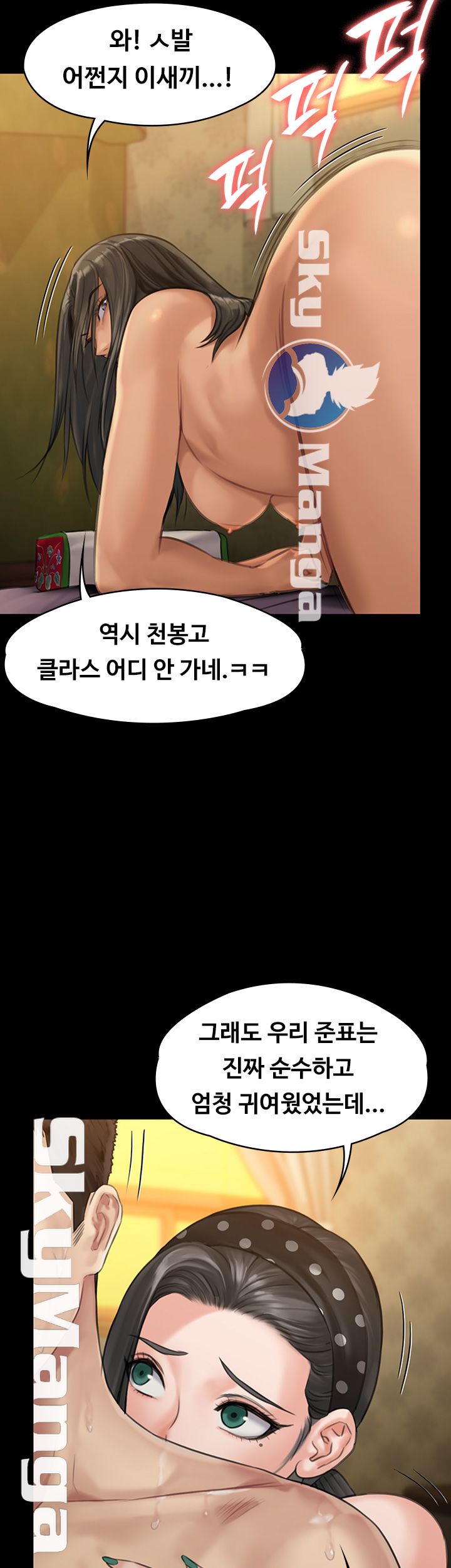 Queen Bee Raw Chapter 140 - Page 35