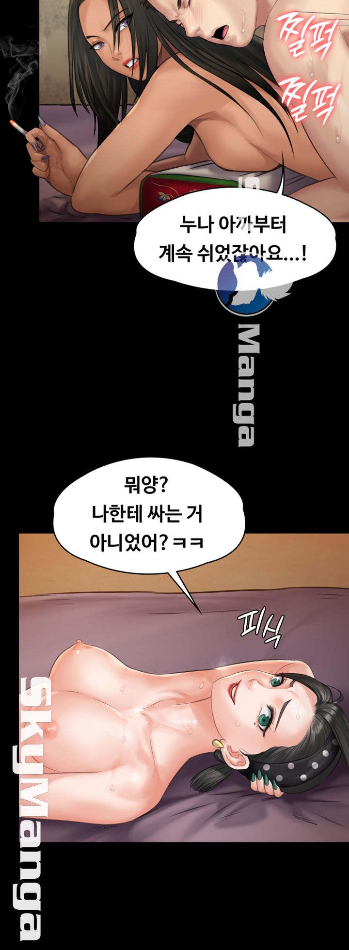 Queen Bee Raw Chapter 140 - Page 46