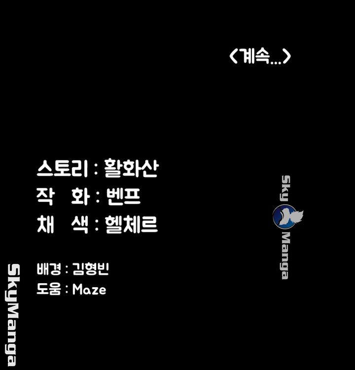 Queen Bee Raw Chapter 140 - Page 58