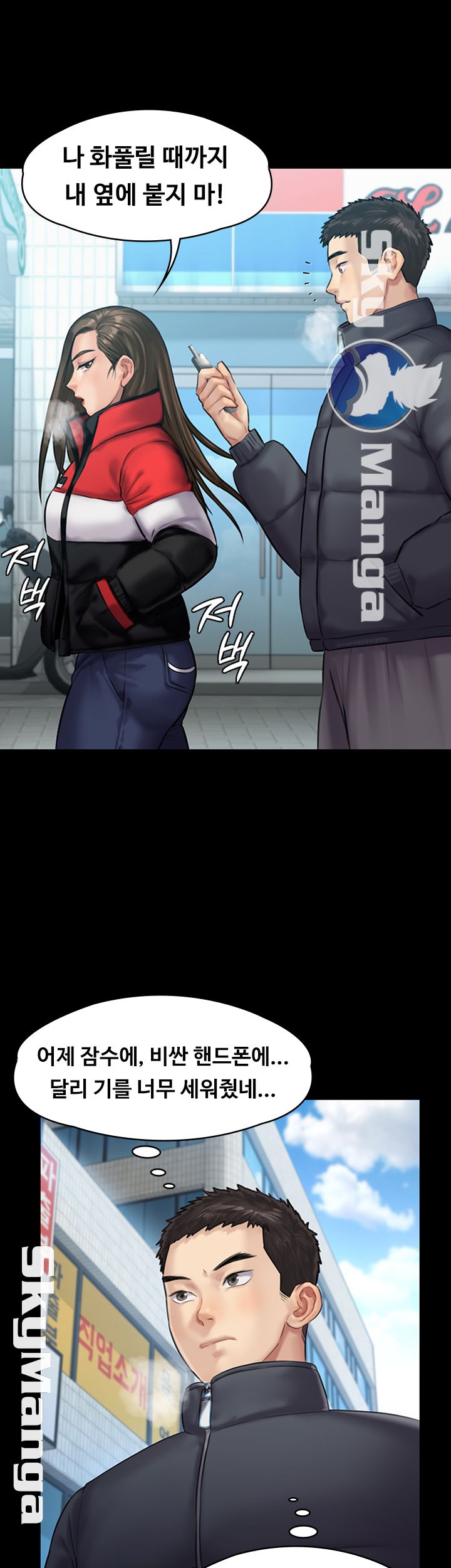 Queen Bee Raw Chapter 141 - Page 34