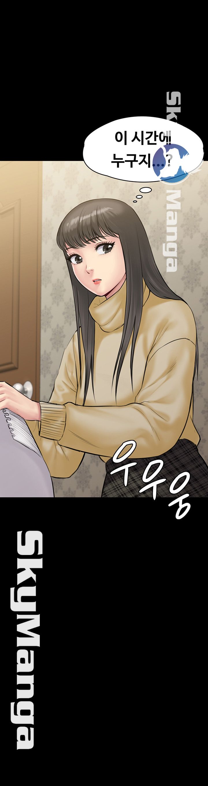 Queen Bee Raw Chapter 142 - Page 1