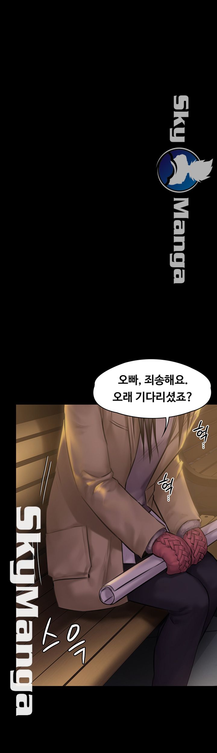 Queen Bee Raw Chapter 142 - Page 10