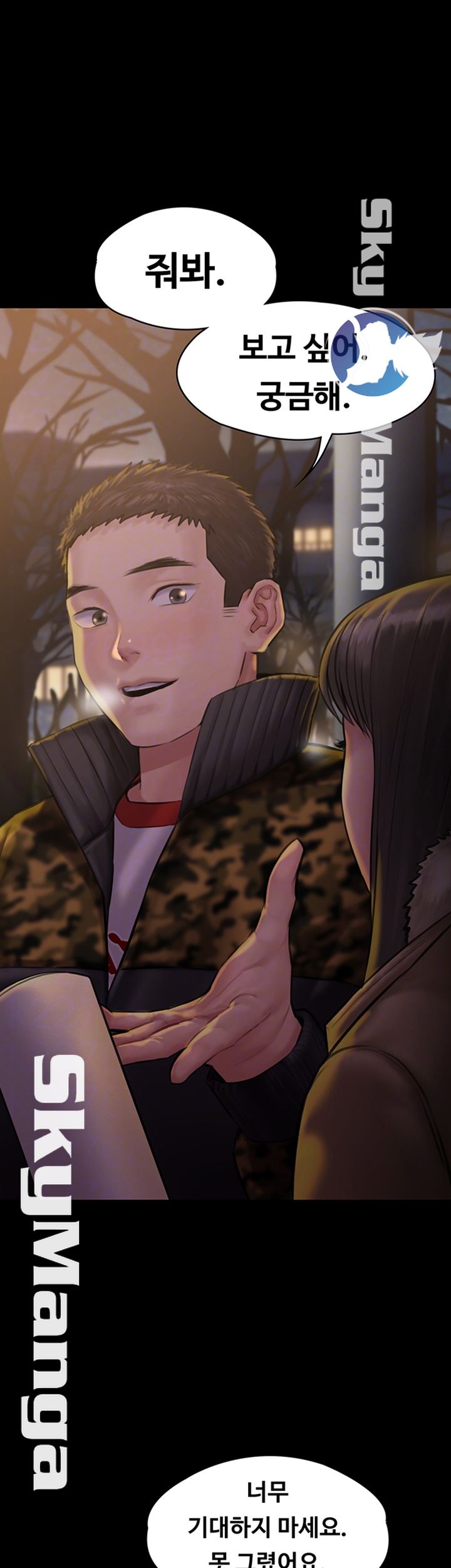 Queen Bee Raw Chapter 142 - Page 14