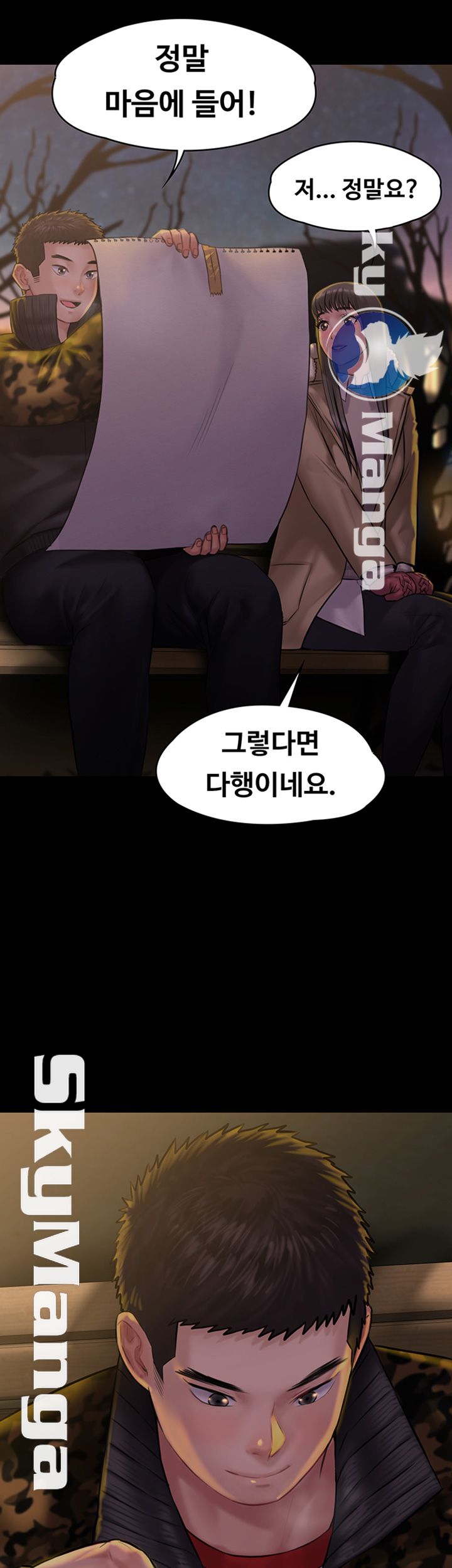 Queen Bee Raw Chapter 142 - Page 17