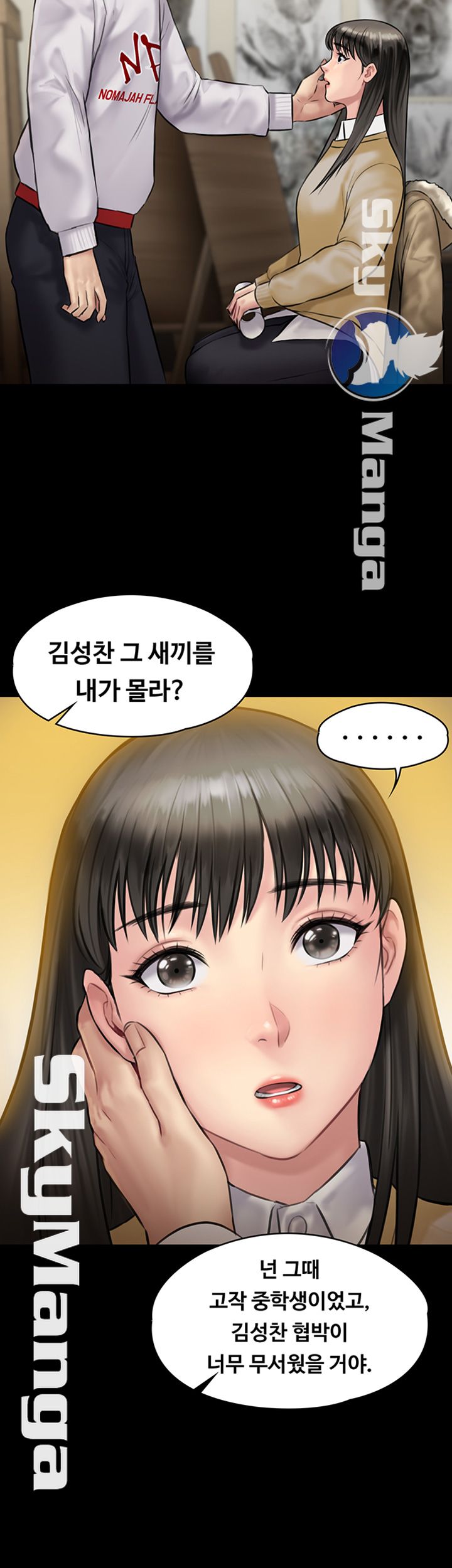 Queen Bee Raw Chapter 142 - Page 42