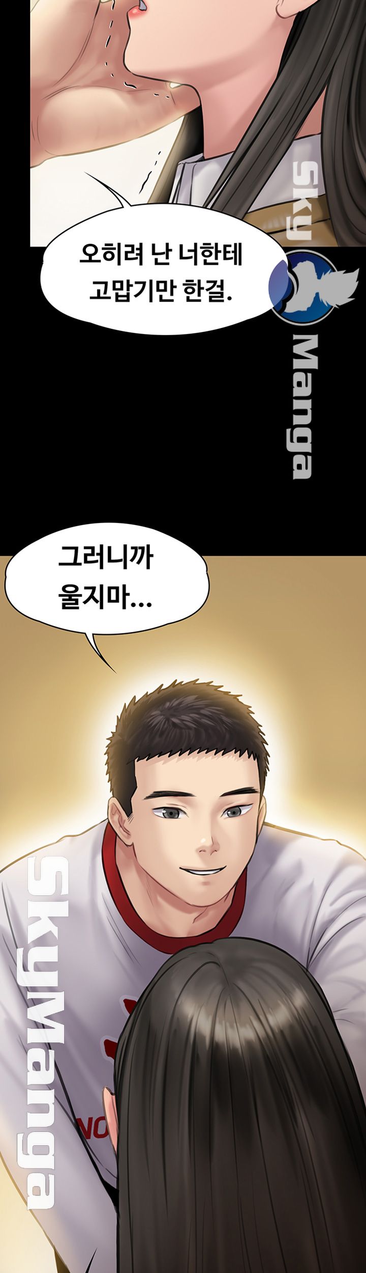 Queen Bee Raw Chapter 142 - Page 44