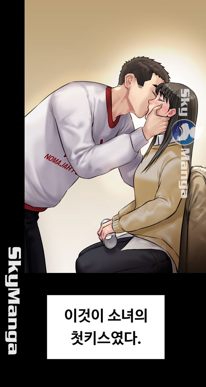 Queen Bee Raw Chapter 142 - Page 48