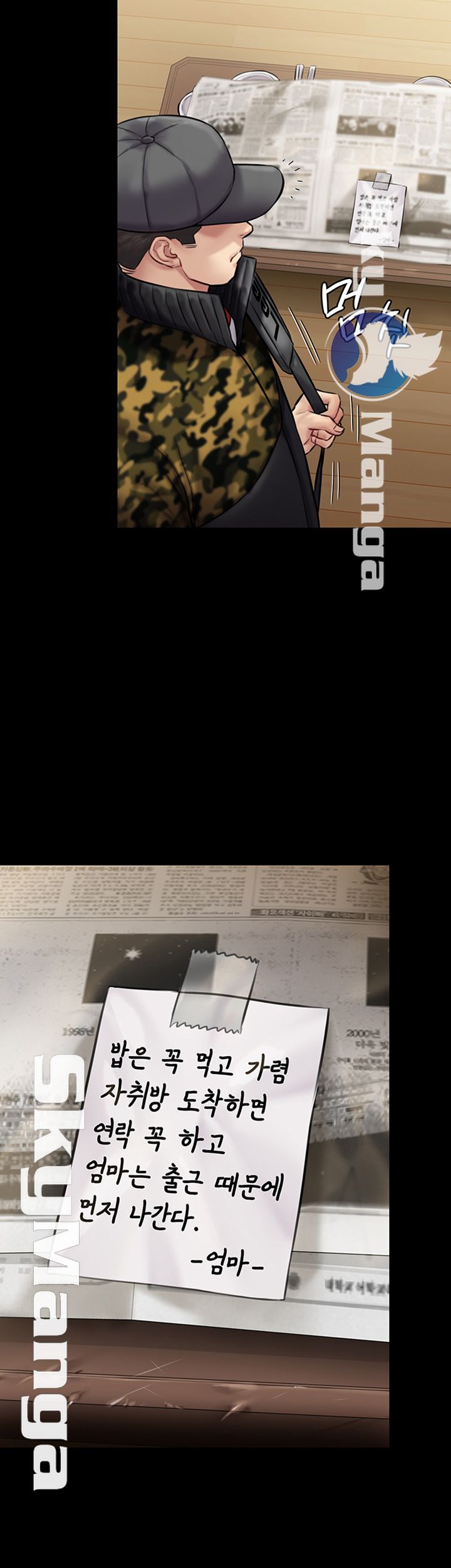 Queen Bee Raw Chapter 142 - Page 52