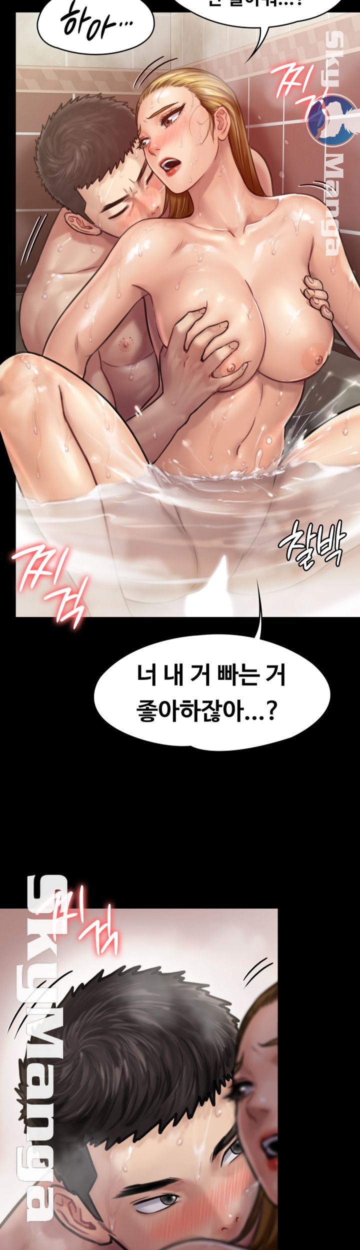 Queen Bee Raw Chapter 145 - Page 30