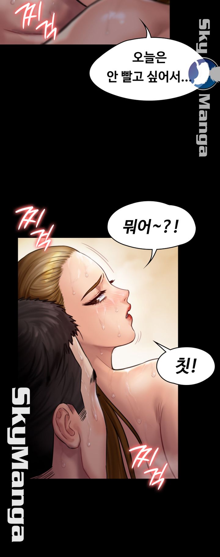 Queen Bee Raw Chapter 145 - Page 31