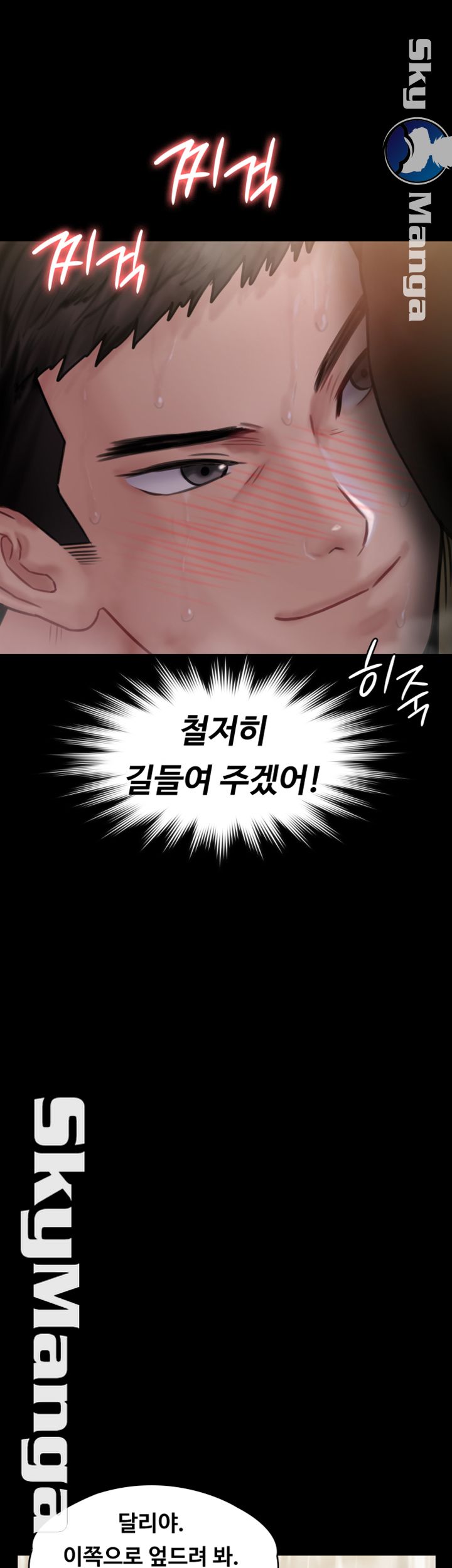 Queen Bee Raw Chapter 145 - Page 32