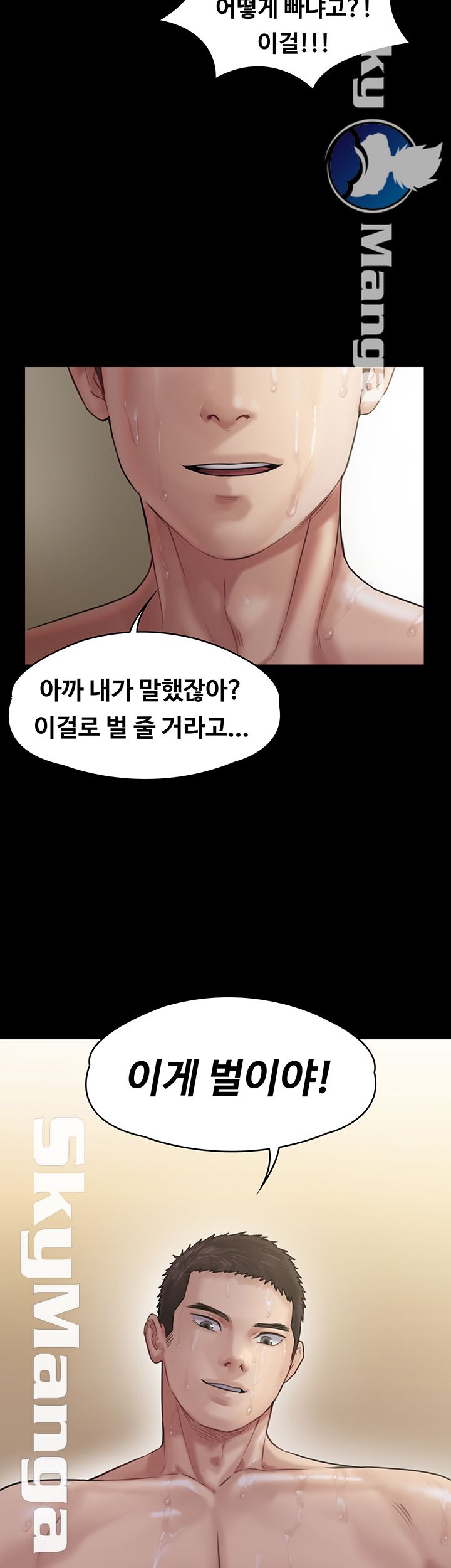 Queen Bee Raw Chapter 146 - Page 2