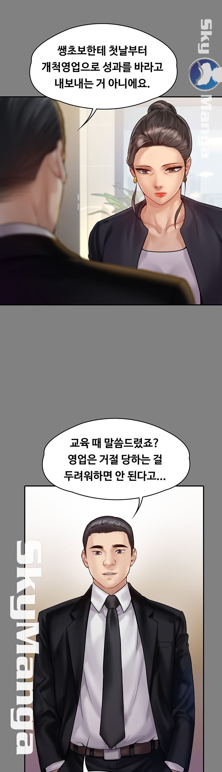 Queen Bee Raw Chapter 148 - Page 11