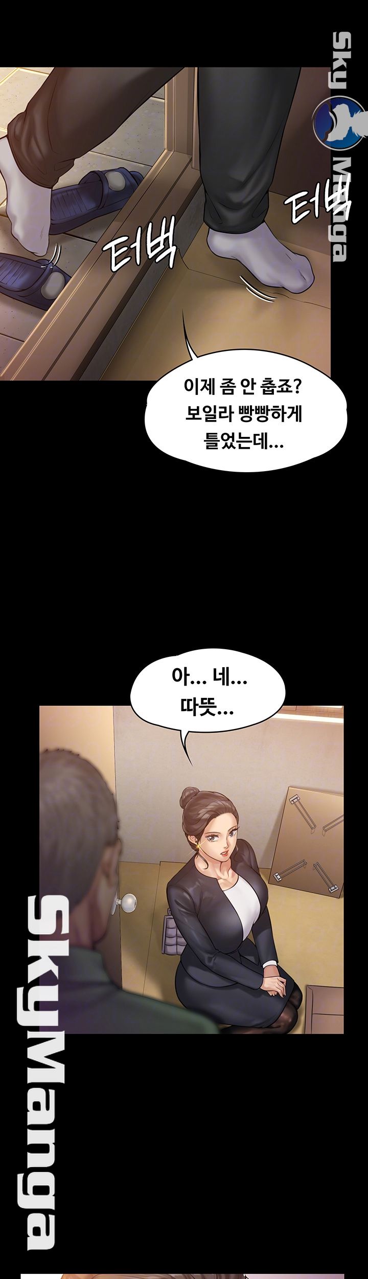 Queen Bee Raw Chapter 148 - Page 14