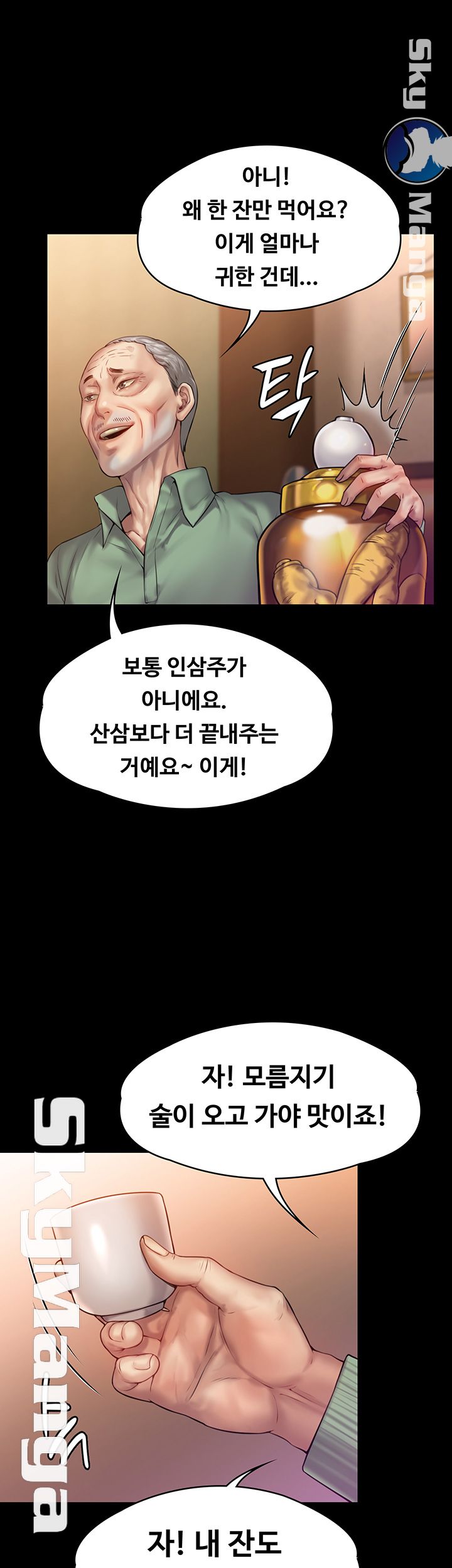 Queen Bee Raw Chapter 148 - Page 20