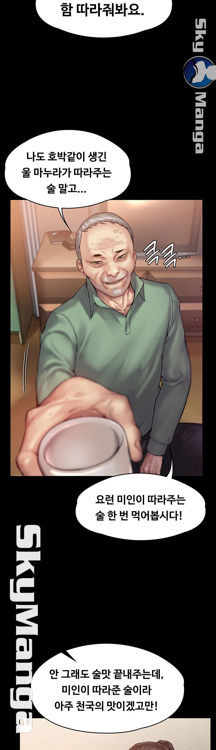 Queen Bee Raw Chapter 148 - Page 21