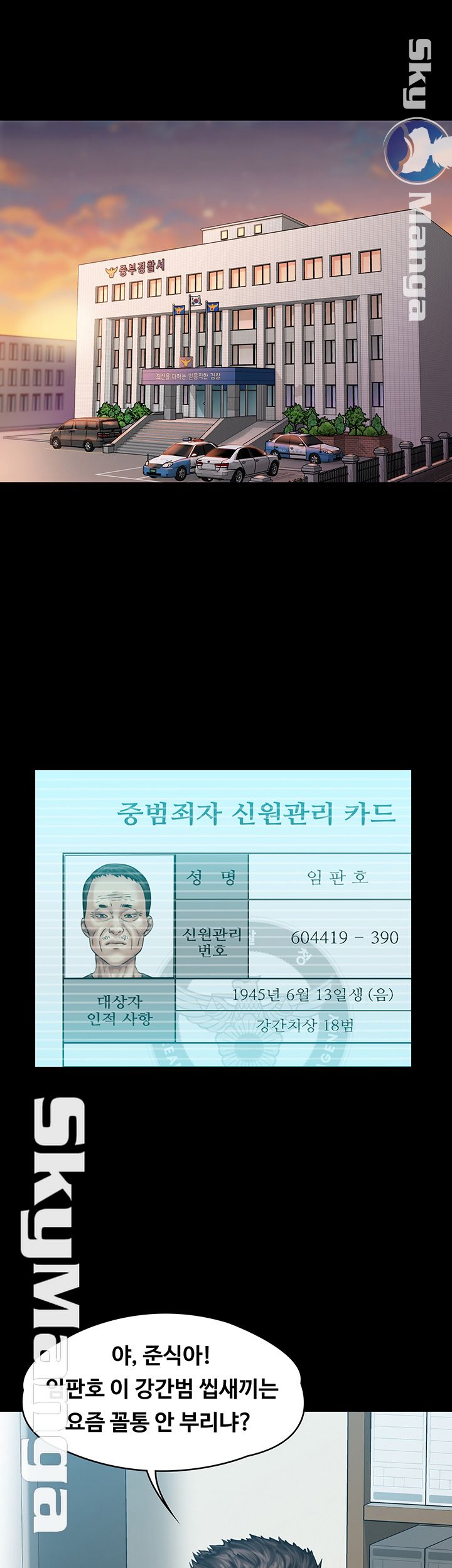 Queen Bee Raw Chapter 148 - Page 25