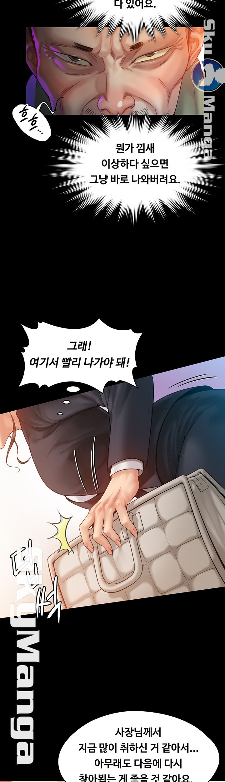 Queen Bee Raw Chapter 148 - Page 43