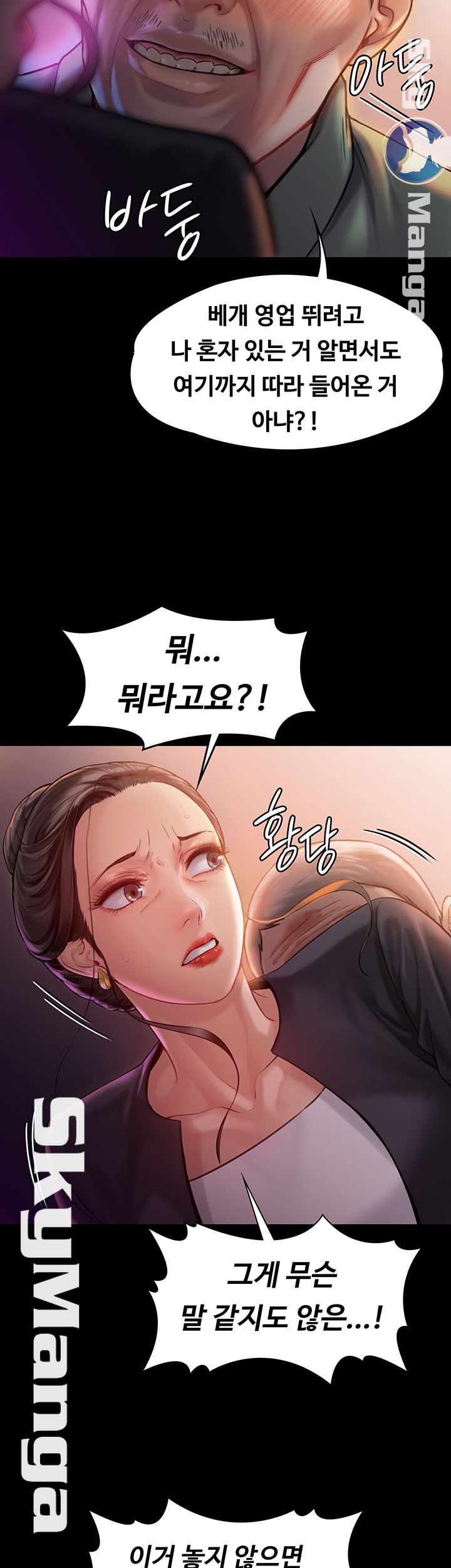 Queen Bee Raw Chapter 148 - Page 50