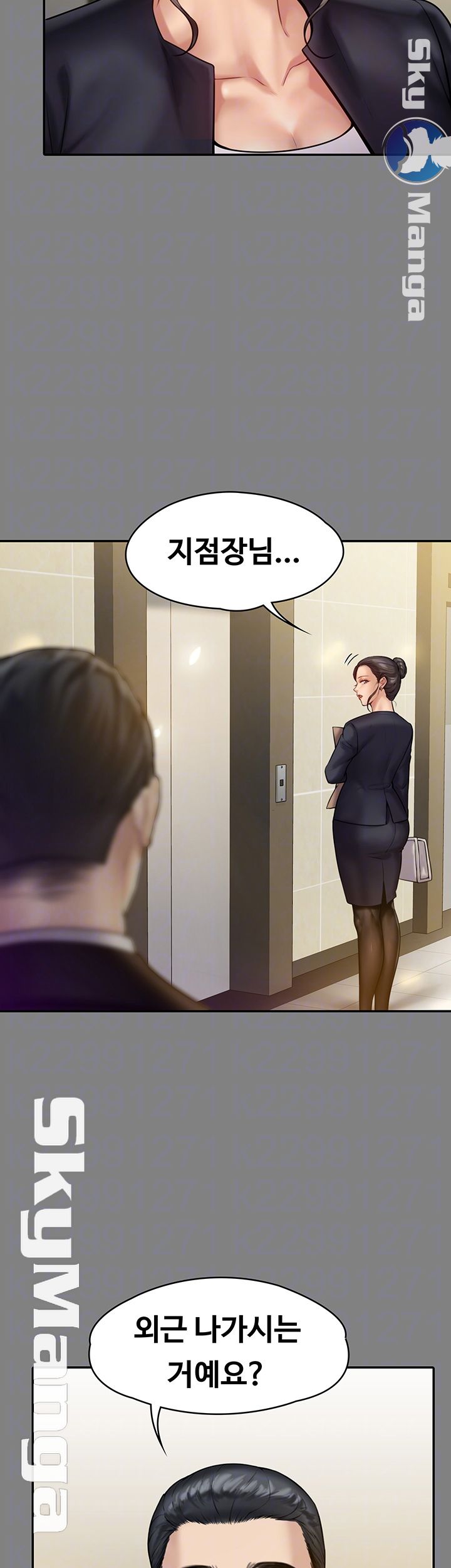 Queen Bee Raw Chapter 148 - Page 8