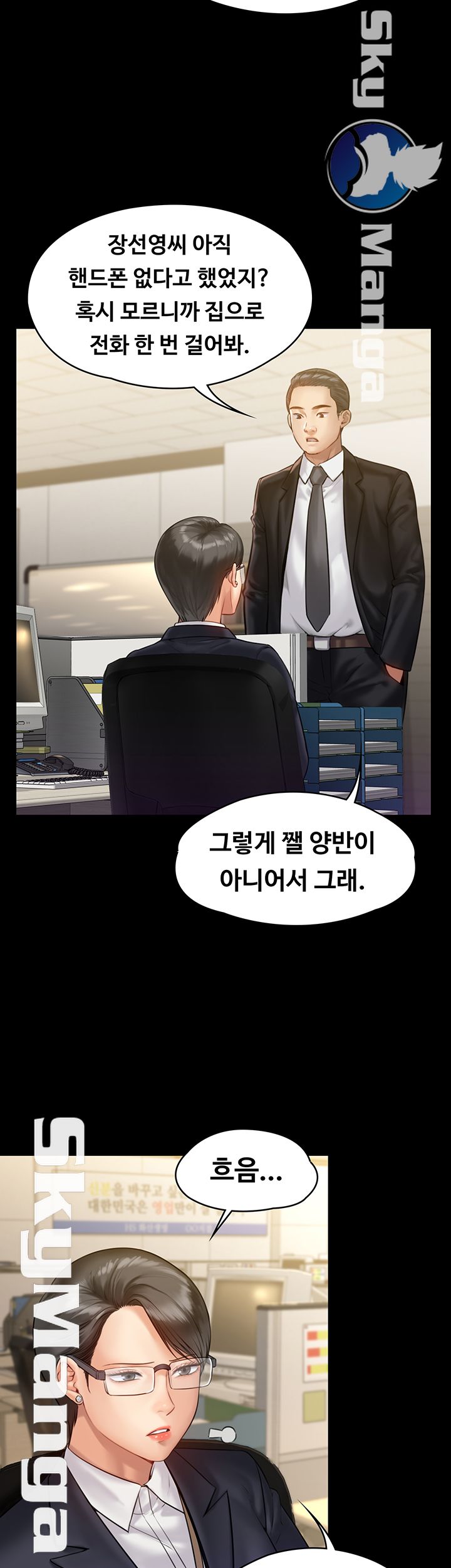 Queen Bee Raw Chapter 149 - Page 45