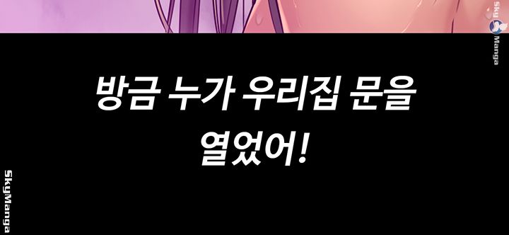 Queen Bee Raw Chapter 149 - Page 54