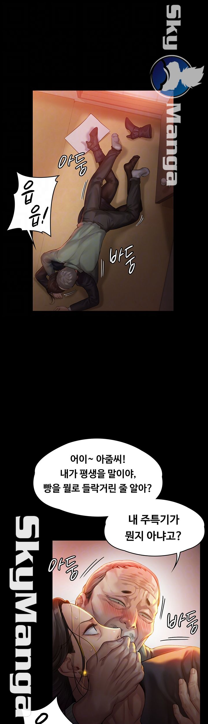 Queen Bee Raw Chapter 149 - Page 6