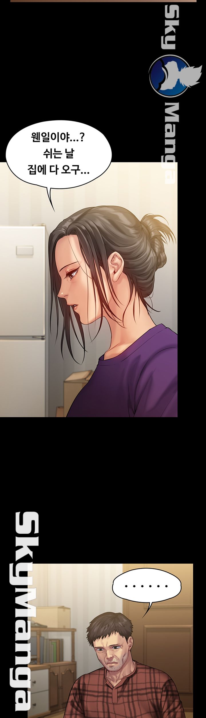 Queen Bee Raw Chapter 150 - Page 15